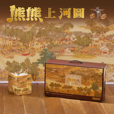 Pintoo H3368 Bears Along the River During the Qingming Festival - 5600 Piece Jigsaw Puzzle by SMART