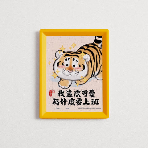 Pintoo Q1161 Daily Series - I’m This Cute, Why Work? - 80 Piece XS Jigsaw Puzzle by Alexander the Fat Tiger