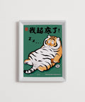 Pintoo Q1162 Daily Series - I Got Up! - 80 Piece XS Jigsaw Puzzle by Alexander the Fat Tiger