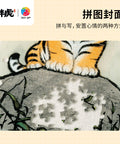 Pintoo YC1005 What are you looking at? by I am not a fat tiger - A6 Book Cover