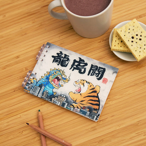 Pintoo YD1002 Dragon & Tiger - A6 Binder Cover Jigsaw Puzzle by Alexander the Fat Tiger