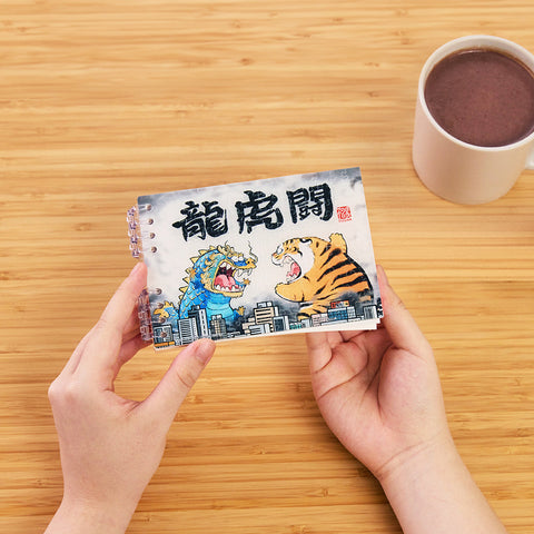 Pintoo YD1002 Dragon & Tiger - A6 Binder Cover Jigsaw Puzzle by Alexander the Fat Tiger